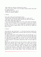 EMDR의 정의와 역사 EMDR의 치료과정과 효과 아동을 위한 EMDR단계 EMDR(안구운동 민감소실 및 재처리요법)의 실제 11페이지
