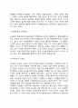 [현실치료이론] 현실치료의 배경과 기본개념 현실치료 상담 목표 및 과정 현실치료상담기법 4페이지