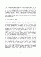 [현실치료이론] 현실치료의 배경과 기본개념 현실치료 상담 목표 및 과정 현실치료상담기법 5페이지