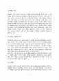 [현실치료이론] 현실치료의 배경과 기본개념 현실치료 상담 목표 및 과정 현실치료상담기법 6페이지