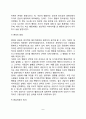 [현실치료이론] 현실치료의 배경과 기본개념 현실치료 상담 목표 및 과정 현실치료상담기법 8페이지