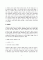 [현실치료이론] 현실치료의 배경과 기본개념 현실치료 상담 목표 및 과정 현실치료상담기법 10페이지