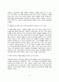 [현실치료이론] 현실치료의 배경과 기본개념 현실치료 상담 목표 및 과정 현실치료상담기법 14페이지