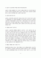 [현실치료이론] 현실치료의 배경과 기본개념 현실치료 상담 목표 및 과정 현실치료상담기법 15페이지