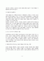 [현실치료이론] 현실치료의 배경과 기본개념 현실치료 상담 목표 및 과정 현실치료상담기법 16페이지