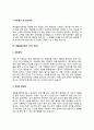 게임음향기술자 자기소개서 자소서 7페이지
