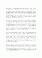 가르친다는 것 윌리엄 에어스 독후감 2페이지