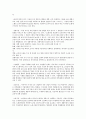 인사관리 인적자원관리 요약정리(인적자원관리이론기초 인적자원관리지원시스템 인적자원정보시스템) 4페이지