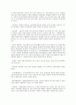 인사관리 인적자원관리 요약정리(인적자원관리이론기초 인적자원관리지원시스템 인적자원정보시스템) 5페이지