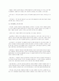 인사관리 인적자원관리 요약정리(인적자원관리이론기초 인적자원관리지원시스템 인적자원정보시스템) 9페이지