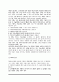 가족생활교육 프로그램의 개발 및 평가(가족생활교육 프로그램 개발모형과 선행연구 가족생활교육프로그램의 유형) 5페이지