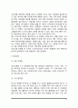 가족생활교육 프로그램의 개발 및 평가(가족생활교육 프로그램 개발모형과 선행연구 가족생활교육프로그램의 유형) 10페이지