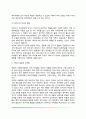 가정환경이 아동에게 미치는 영향(가족형태의 변화가 아동발달에 미치는 영향) 5페이지