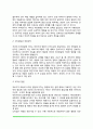 가정환경이 아동에게 미치는 영향(가족형태의 변화가 아동발달에 미치는 영향) 6페이지