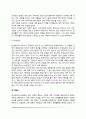 가정환경이 아동에게 미치는 영향(가족형태의 변화가 아동발달에 미치는 영향) 7페이지