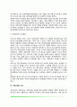 가정환경이 아동에게 미치는 영향(가족형태의 변화가 아동발달에 미치는 영향) 10페이지