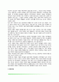가정환경이 아동에게 미치는 영향(가족형태의 변화가 아동발달에 미치는 영향) 11페이지