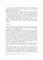 가정환경이 아동에게 미치는 영향(가족형태의 변화가 아동발달에 미치는 영향) 14페이지