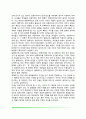 가정환경이 아동에게 미치는 영향(가족형태의 변화가 아동발달에 미치는 영향) 15페이지