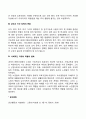 [노인의 일반적 특징] 노년기의 신체적 변화 지적능력 변화 감각과 지각능력 변화 사회적인 지위와 역할의 변화 4페이지