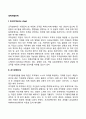 경력개발단계 2페이지