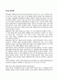리더십 상황이론 1페이지