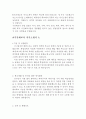 기간제교사자기소개서자소서 기간제교사자소서자기소개서 합격자소서면접 기간제교사 자기소개서 기간제 교사 자소서 기간제교사지원동기자기소개서 기간제교사면접자기소개서 역사 수학 미술 체육 2페이지