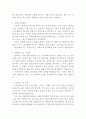 기간제교사자기소개서자소서 기간제교사자소서자기소개서 합격자소서면접 기간제교사 자기소개서 기간제 교사 자소서 기간제교사지원동기자기소개서 기간제교사면접자기소개서 역사 수학 미술 체육 4페이지