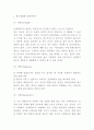 한식세계화의 필요성과 SWOT분석및 한식세계화 전략사례와 성공위한 전략제안 및 나아갈방향 제시 6페이지