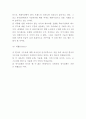 한식세계화의 필요성과 SWOT분석및 한식세계화 전략사례와 성공위한 전략제안 및 나아갈방향 제시 7페이지