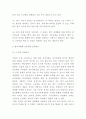 한식세계화의 필요성과 SWOT분석및 한식세계화 전략사례와 성공위한 전략제안 및 나아갈방향 제시 9페이지