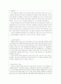 교무행정사자기소개서자소서교무행정사자소서자기소개서 교무행정사합격자소서 교무행정사실무사자소서자기소개서 교뮤행정사지원동기자소서 교무행정사실무사자기소개서 교무행정사채용자기소개서샘플 2페이지