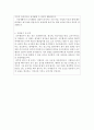 교무행정사자기소개서자소서교무행정사자소서자기소개서 교무행정사합격자소서 교무행정사실무사자소서자기소개서 교뮤행정사지원동기자소서 교무행정사실무사자기소개서 교무행정사채용자기소개서샘플 3페이지