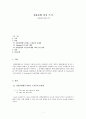 올바른 수동문 설명 - 생성문법을 중심으로 1페이지