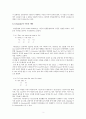 올바른 수동문 설명 - 생성문법을 중심으로 3페이지