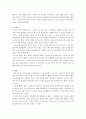 나의 자아방어기제 A+ 레포트 2페이지