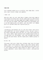 사랑의 유형(에로스 사랑 스토르게 사랑 루더스 사랑 매니아 사랑 프래그마 사랑 아가페 사랑) 2페이지