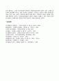 스턴버그의 사랑의 삼 요소(사랑의 삼각형 이론) 3페이지
