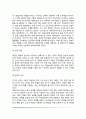게임놀이치료의 개념과 역사 게임놀이치료 원리 및 치료적 요소 게임놀이치료활동의 실제 게임놀이치료 사례 및 집단게임놀이 9페이지