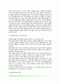게임놀이치료의 개념과 역사 게임놀이치료 원리 및 치료적 요소 게임놀이치료활동의 실제 게임놀이치료 사례 및 집단게임놀이 11페이지