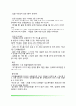 게임놀이치료의 개념과 역사 게임놀이치료 원리 및 치료적 요소 게임놀이치료활동의 실제 게임놀이치료 사례 및 집단게임놀이 18페이지