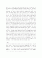 심리학개론 ) TV나 일상생활에서 어른과 아이의 차이점을 찾아 심리학적으로 풀어 기술하세요 3페이지