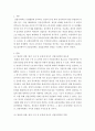 산업심리학 ) 팀원의 선발 팀의 구성 및 운영에 있어서 산업심리학의 필요성과 역할에 대해 기술하시오2 2페이지