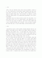 산업심리학 ) 팀원의 선발 팀의 구성 및 운영에 있어서 산업심리학의 필요성과 역할에 대해 기술하시오 2페이지