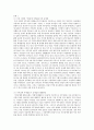 사회학개론 ) 우리 사회의 가부장제 이데올로기의 문제점을 정치 경제 사회 문화적 측면에서 설명하고 그 해결방안은 무엇입니까  외1건 2페이지