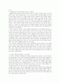 사회학개론 ) 우리 사회의 가부장제 이데올로기의 문제점을 정치 경제 사회 문화적 측면에서 설명하고 그 해결방안은 무엇입니까  외1건 3페이지