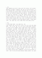 한국문학개론 ) 소설 한 편을 예를 들어 소설의 기법으로서 허구 서사 인물·성격 이야기·플롯의 개념 특성을 적용하여 설명하시오 2페이지