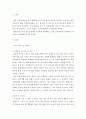 [사회과학] 조직심리학 ) 당신이 취업을 하고자 하는 기업 또는 기관의 특성을 고려하여 ⓐ당신의 경험과 역량을 충분히 나타낼 수 있도록 본인의 이력서와 자기소개서를 작성해 보십시오 ⓑ당신이 작성한 이력서를 인사담당자 입 2페이지