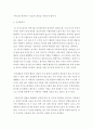 조직심리학 ) 당신이 취업을 하고자 하는 기업 또는 기관의 특성을 고려하여 ⓐ당신의 경험과 역량을 충분히 나타낼 수 있도록 본인의 이력서와 자기소개서를 작성해 보십시오 ⓑ당신이 작성한 이력서를 인사담당자 입 3페이지
