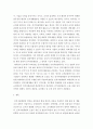 인력개발활용 ) 인적자원관리(HRM)와 인적자원개발(HRD)를 비교 설명하시오 3페이지